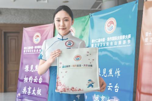 “一赛一节”文创包来了